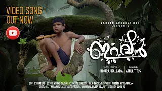 karimalayum karimukilolum Video Song | Iravan | Sarith Kallada | Binuraj Kallada