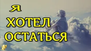 ЖИЗНЬ ПОСЛЕ СМЕРТИ /Клиническая смерть рассказ очевидца /NDE Роберта / (nde 2022)// ЛУНА-ДУША