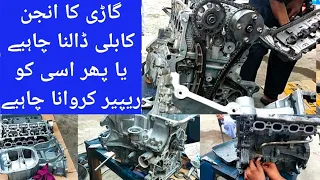 Toyota Corolla Engine overhaul/ Corolla GLI/XLI k engine repairing ke full video Informative channel