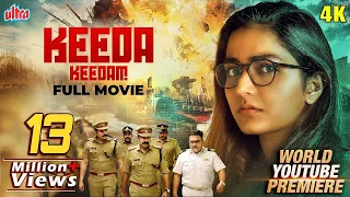 KEEDA (KEEDAM) Full Movie (4K) | New Released Hindi Dubbed Movie (2022) | Rajisha Vijayan