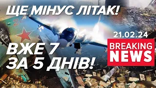 💥💪Повітряні сили в ударі: ЩОДНЯ ЗБИВАЮТЬ по Су-34 | Час новин 09:00. 21.02.2024