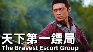 The Bravest Escort Group (2018) 4K The dart board's escort mission is in danger.