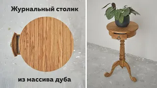 Первая токарка на продажу. Кофейный или журнальный или винтажный столик. DIY