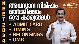 NEET 2024 Admit Card | Things allowed in the exam hall | Timing | OMR filling - Important Details