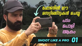 Mobile Photography Tips you must know | Mobile Camera settings | 2022