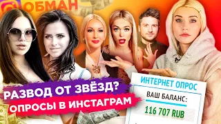 Инстаграм пробил Дно | Блогеры рекламируют мошенников