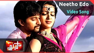 Paisa Movie ||  Neetho Edo Video Song ||  Nani, Catherine Tresa