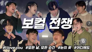 [고트룸 EP.01]│노래방에서 불꽃 튀는 대결... 찢었다! 속이 뻥 뚫리는 레전드 커버 8Vocal x 윤태용 서바이벌 프로젝트  #고음레전드 #노래커버 #노래대결 #윤태용