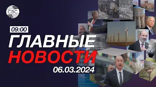 О чём договорились Баку и Тегеран? | Байден победил на праймериз | Над Менендесом сгущаются тучи