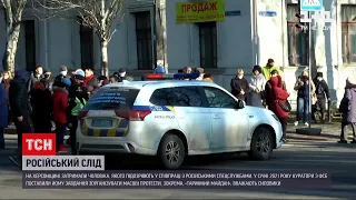 Служба безпеки затримала агента російських спецслужб, організатора "тарифного майдану"