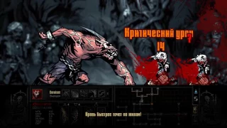 Обзор Darkest Dungeon - The Crimson Court