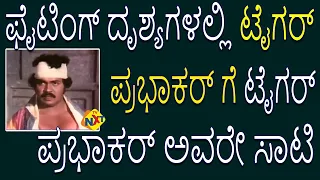 Nyaya Geddithu-ನ್ಯಾಯ ಗೆದ್ದಿತು Kannada Fight Video-3 | Shankar Nag | Aarathi | TVNXT