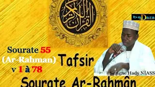 Tafsir du Coran Sourate 55 (Ar-Rahman) Verset 1 à 78 Avec Serigne Hady NIASS
