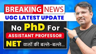 Assistant Professor के लिए अब PhD या NET ? | UGC Latest Update by Gp sir