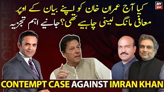 Should Imran Khan apologize for his statement? Expert Analysis