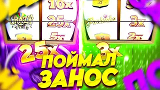 НА 150.000 ИГРАЮ В КРЭЙЗИ ТАЙМ | ЦЕЛЬ ПОЙМАТЬ ЗАНОС НА 10КК! ALL IN И ЗАНОСЫ НЕДЕЛИ В CRAZY TIME