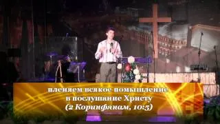 Ходи предо Мною и будь непорочен | Александр Шиф | видео проповеди | 30.06.2013 | Церковь Завета