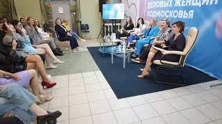 В Мытищах состоялся «Форум деловых женщин Подмосковья»