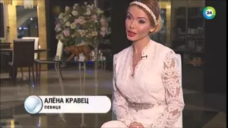 Алена Кравец / Мир Шоу-Бизнеса / телеканал МИР