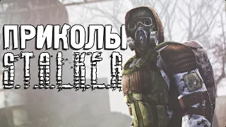 Приколы S.T.A.L.K.E.R. #23