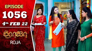 ROJA Serial | Episode 1056 | 4th Feb 2022 | Priyanka | Sibbu Suryan | Saregama TV Shows Tamil