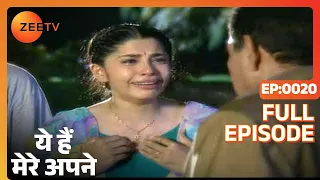 Yeh Hain Mere Apne - Hindi TV Serial - Full Ep - 20 - Kulbhushan Kharbanda, Shagufta Ali - Zee TV