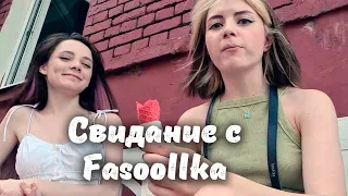 Фото с незнакомцами, Одежда Фасольки, Фасолька социофоб