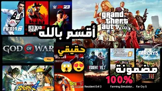 أخيرا محاكي العاب Ps4 وقت لا نهائي للهاتف مجانا وبنقرة واحدة | حقق حلمك الآن 😍😍