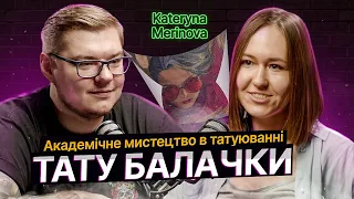 ТАТУ БАЛАЧКИ #22 | Kateryna Merinova. Академічне мистецтво в татуюванні