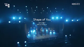 [콘서트이음] 포레스텔라-Shape of you -KBS 2021.10.13 방송