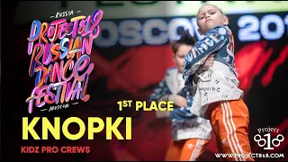 KNOPKI ★ KIDZ PRO CREWS ★ PROJECT818 RDF19