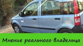 Fiat Panda 2 поколение - мнение владельца