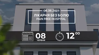 Телеміст "Лікарня без болю. Pain free hospital"