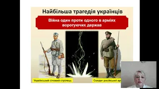 Україна у Першій світовій війні