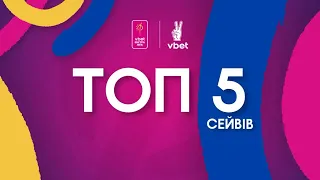 ТОП-5 СЕЙВІВ | VBET Екстра-ліга. 16 тур