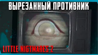 СКРЫТЫЙ КОНТЕНТ Little Nightmares 2