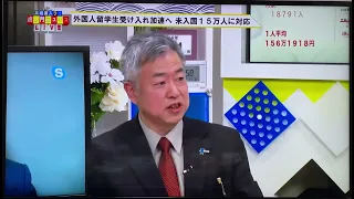 2022年3月11日《虎ノ門ニュース》留学生15万人の真実　三者三様