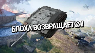 World Of Tanks Приколы - Возвращение E25 В Ангар!