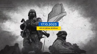 FREEДОМ | Актуальная информация про войну в Украине. День 21.10.2023 - 07:00