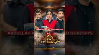 Mohabbat dagh ki soorat | OST | Sami Khan | Neelam Muneer | Nish Asher | Syed Jibran