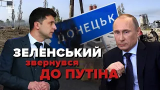 Зеленский предлагает Путину встретиться на Донбассе, где война