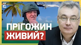 ПРІГОЖИН ЖИВИЙ? НАС ОБМАНУЛИ! РОСІЯ ЛАМАЄ ОБОРОНУ: ПЕКЛО на Куп'янському напрямку?