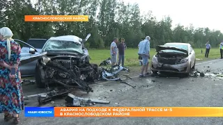 Авария на подходе к федеральной трассе М-5 в Краснослободском районе