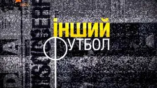 Інший футбол від 16 12 12