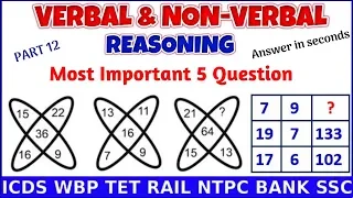 Reasoning Tricks in Bengali Shortcuts | ICDS WBP Railway Bank IBPS NTPC SSC CGL TET PART 12