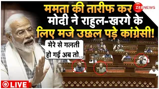 PM Modi Mocks On Rahul-Kharge LIVE : मोदी ने राहुल-खरगे के लिए भयंकर मजे फिर हुआ बवाल!| Parliament