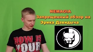 NEMAGIA - Запрещенный обзор на Эрика Давидыча  + бонус троллинг в Periscope в конце видео
