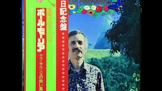 Paul Mauriat – PAVAO MISTERIOSO　ミステリアスなくじゃく