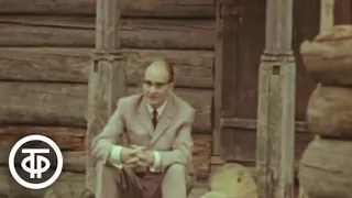 ...И встретились в Кижах века... Документальный фильм (1970)