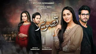 Tasveer Drama Serial | Nimra Khan, Haroon Shahid, Yashma Gill, Omer Shahzad | Teaser 3